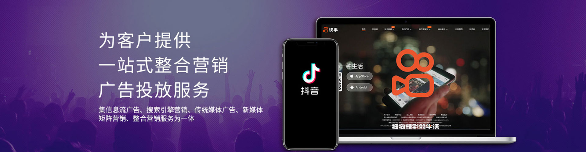 翼城推广信息流